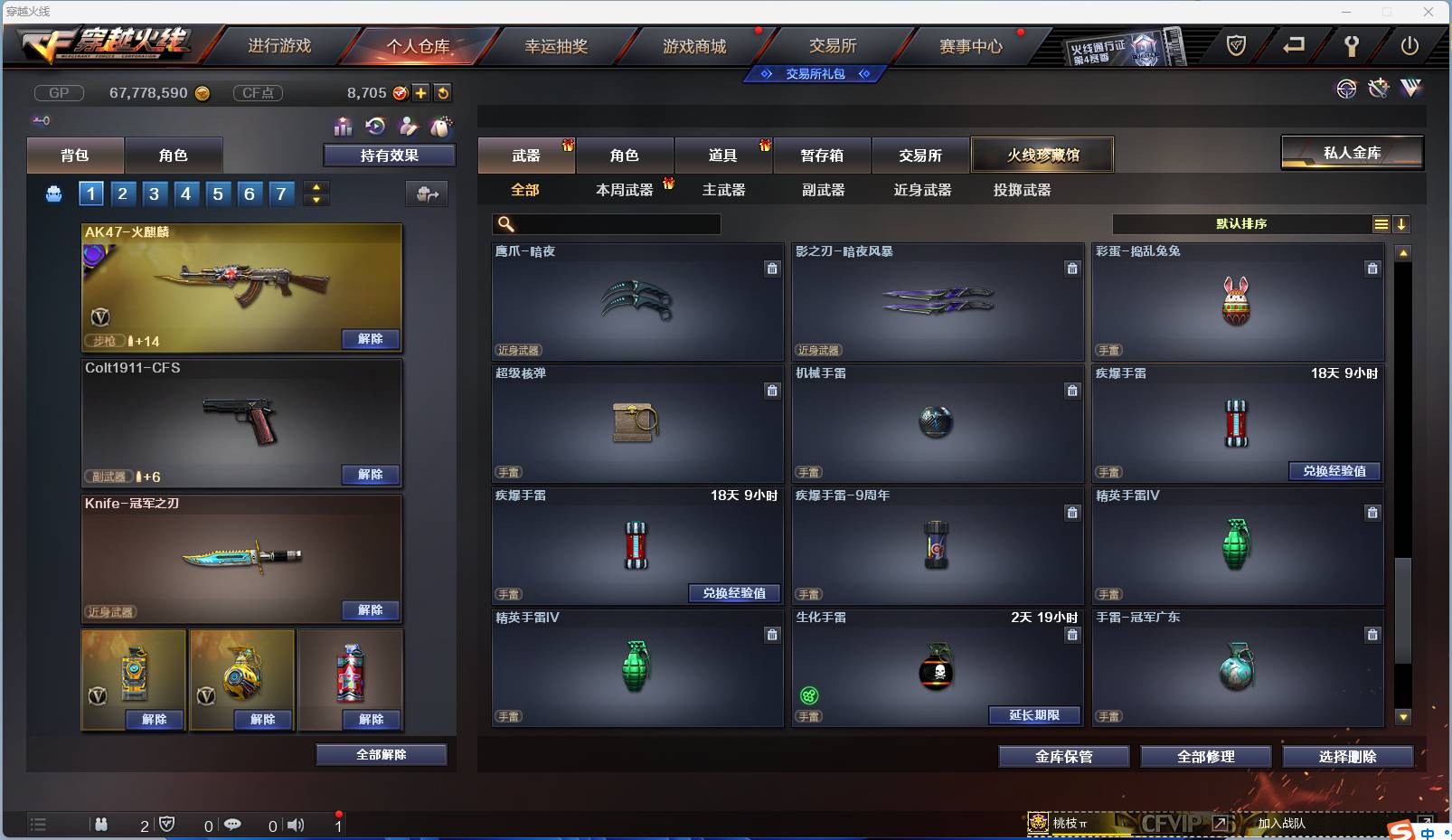 CFSW346653穿越火线账号详情图107 CFSW346653穿越火线账号详情图107