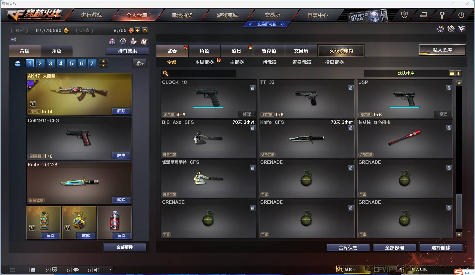 CFSW346653穿越火线账号详情图114 CFSW346653穿越火线账号详情图114