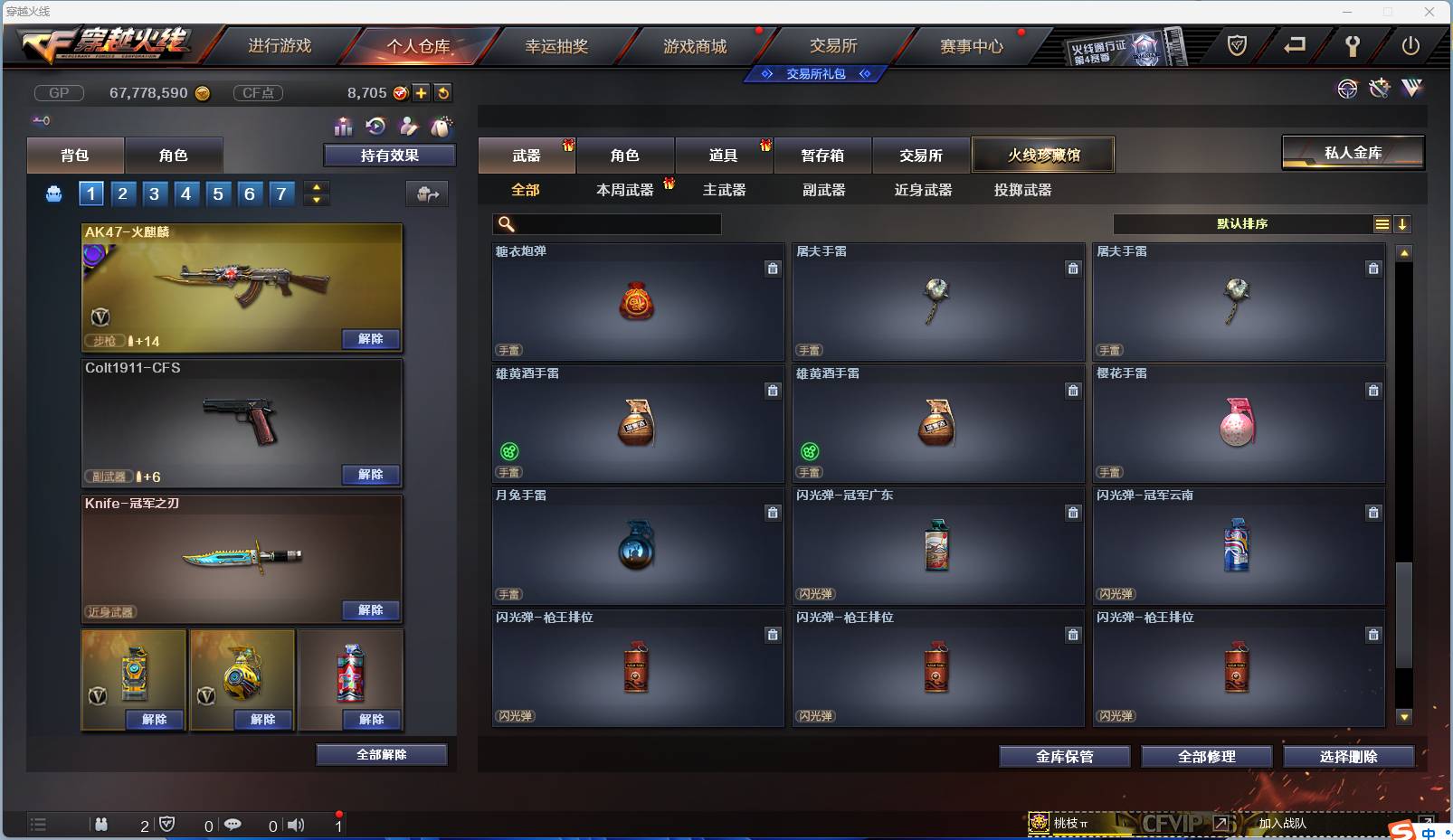 CFSW346653穿越火线账号详情图108 CFSW346653穿越火线账号详情图108