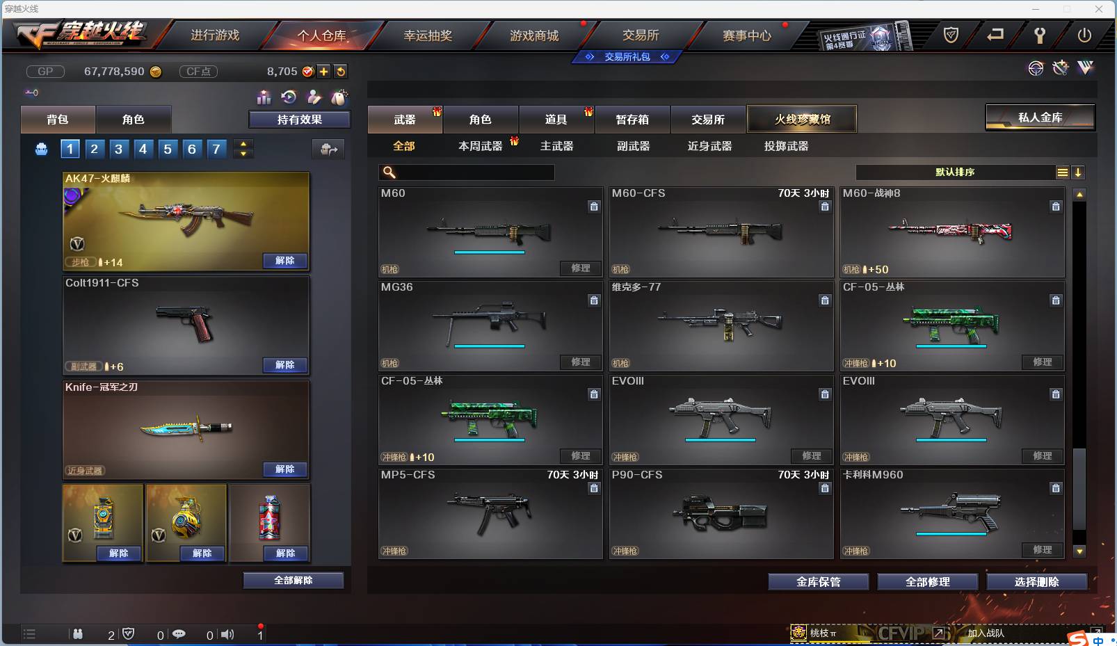 CFSW346653穿越火线账号详情图112 CFSW346653穿越火线账号详情图112