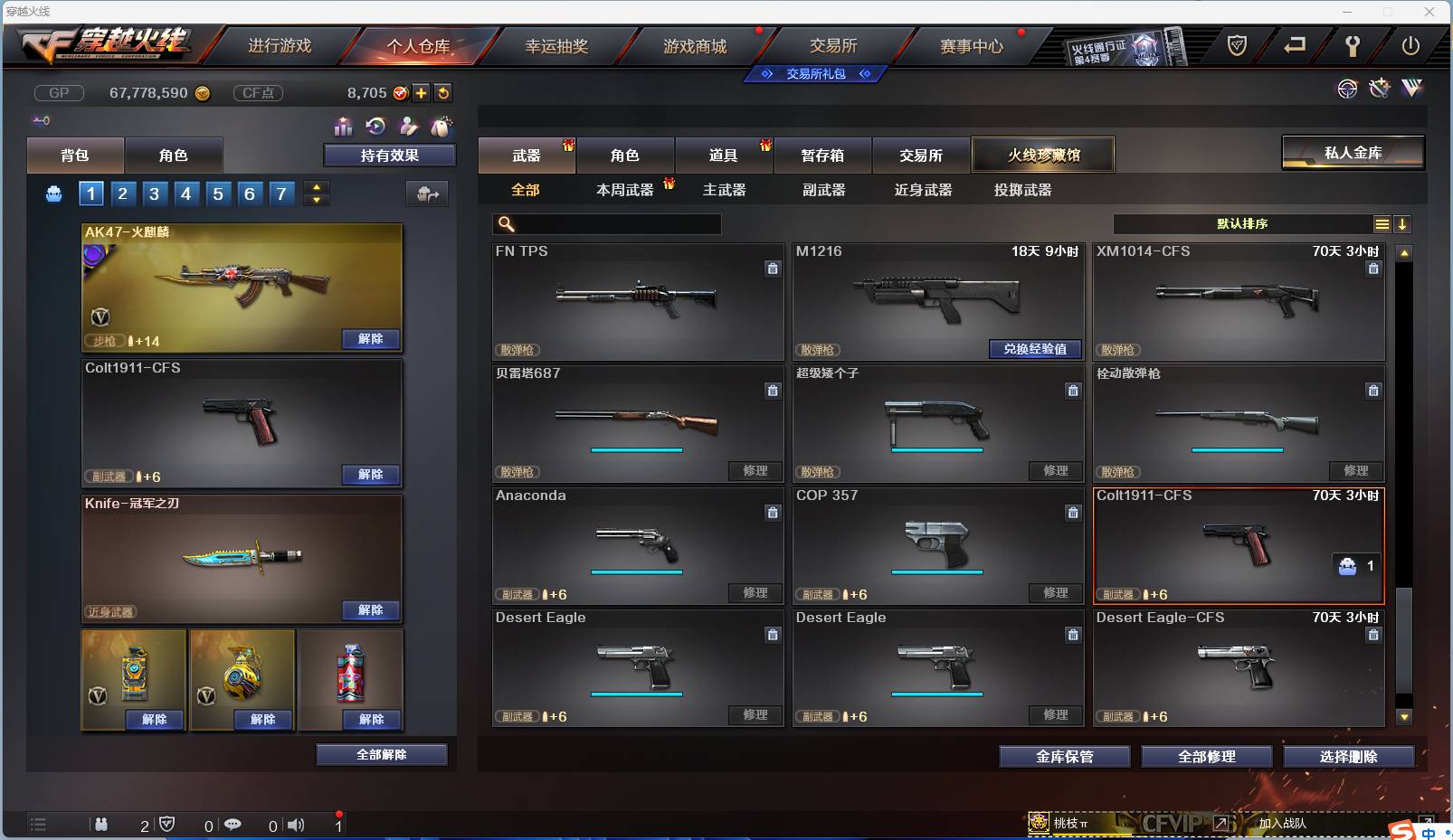 CFSW346653穿越火线账号详情图113 CFSW346653穿越火线账号详情图113