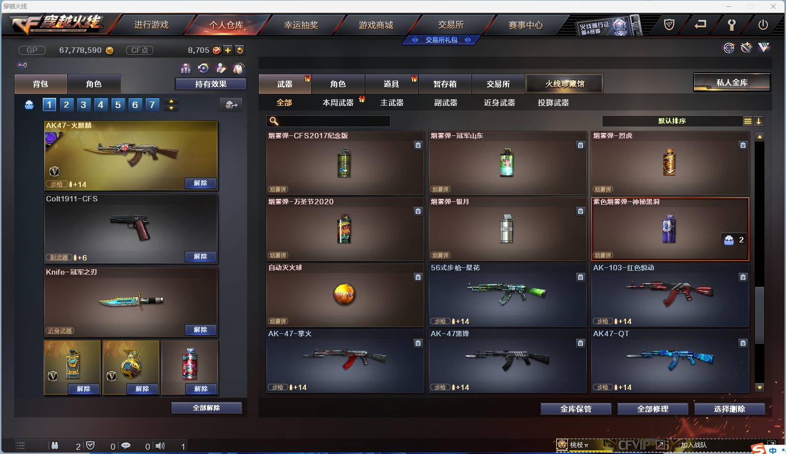 CFSW346653穿越火线账号详情图102 CFSW346653穿越火线账号详情图102