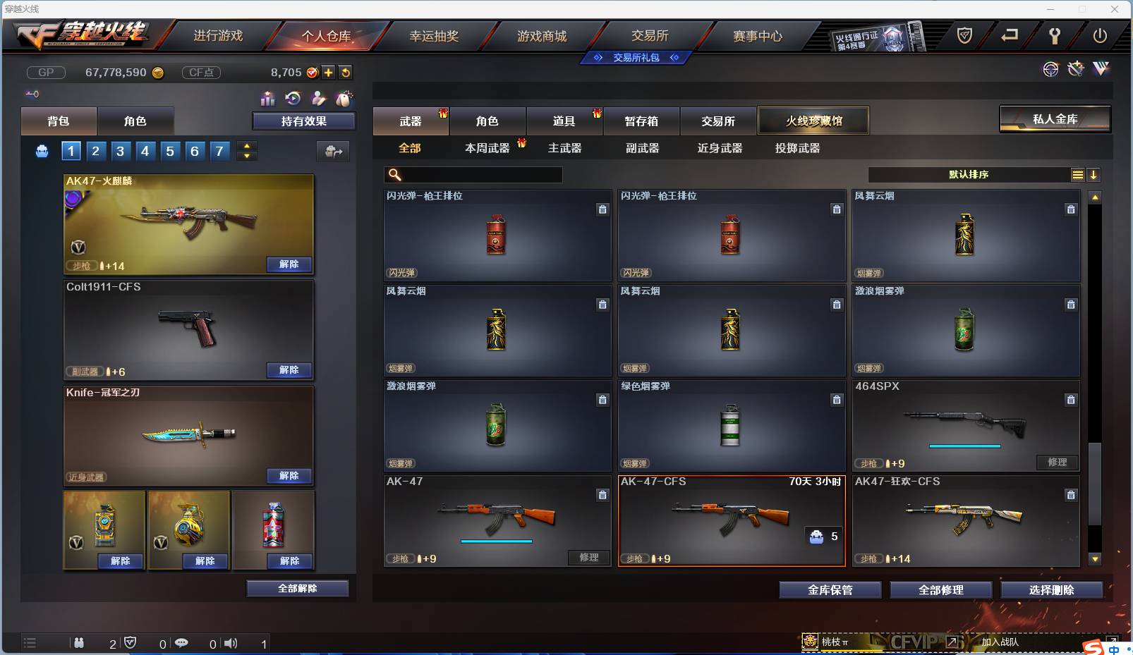 CFSW346653穿越火线账号详情图109 CFSW346653穿越火线账号详情图109