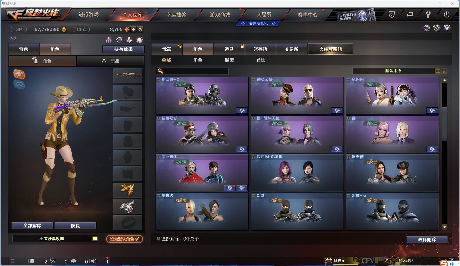 CFSW346653穿越火线账号详情图118 CFSW346653穿越火线账号详情图118