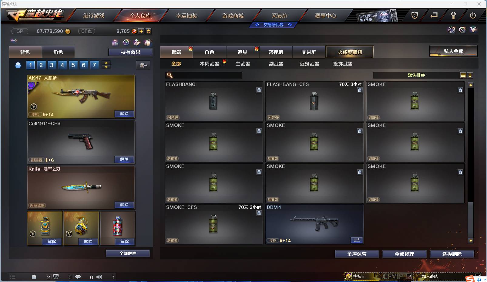 CFSW346653穿越火线账号详情图116 CFSW346653穿越火线账号详情图116