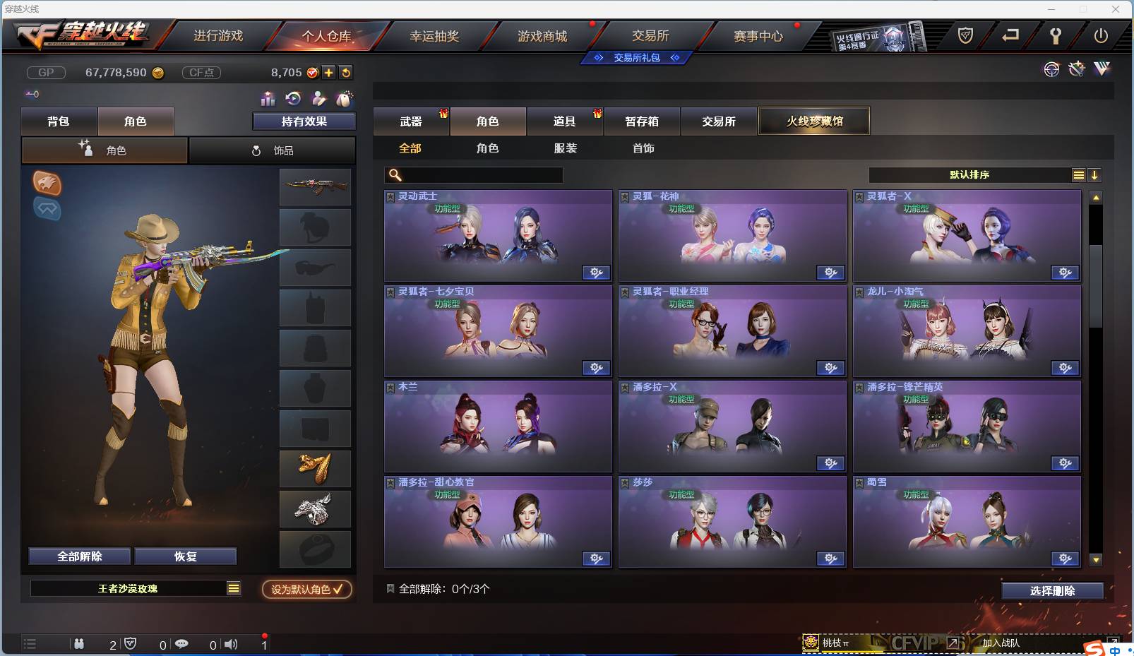 CFSW346653穿越火线账号详情图117 CFSW346653穿越火线账号详情图117