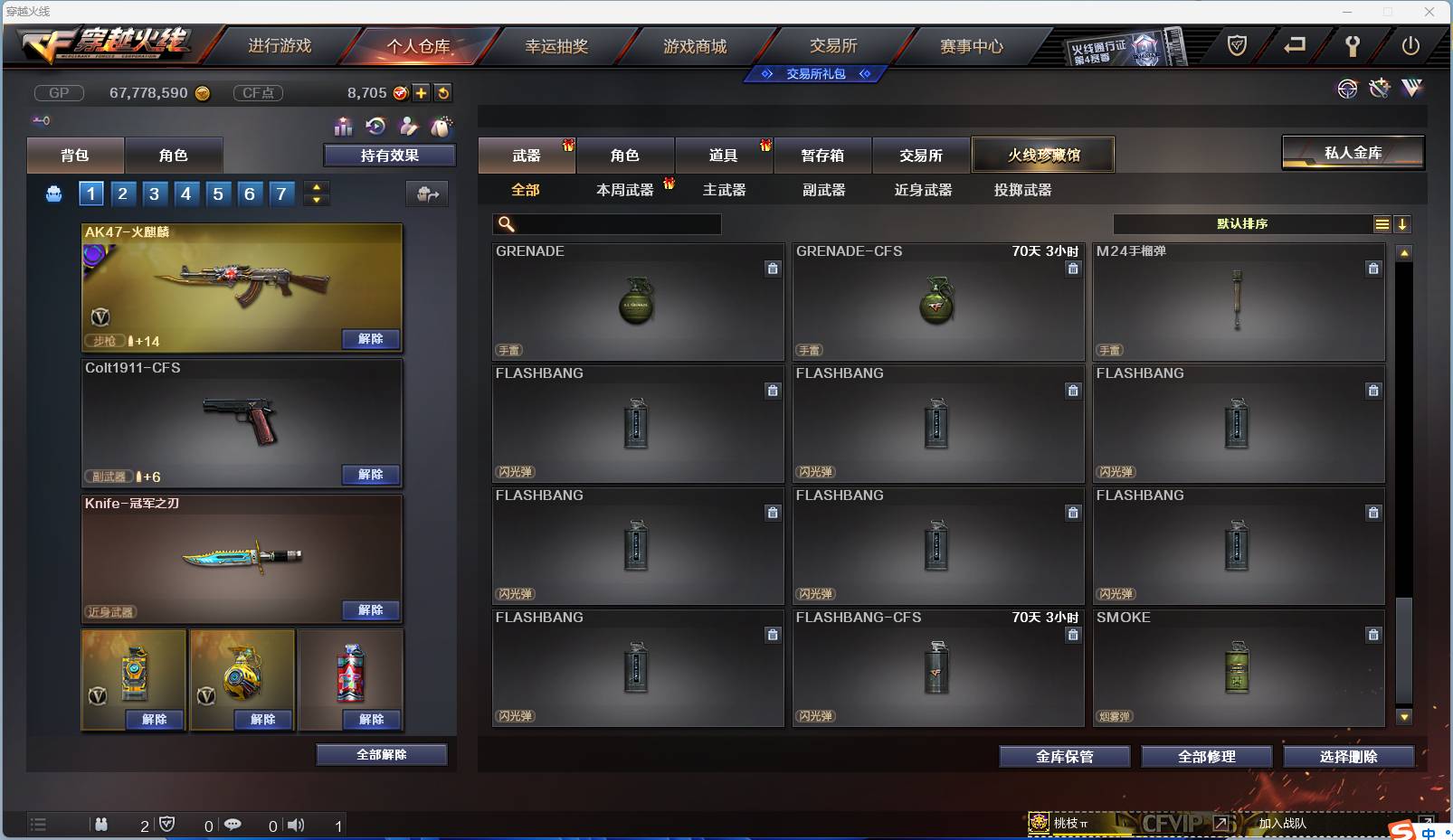 CFSW346653穿越火线账号详情图115 CFSW346653穿越火线账号详情图115