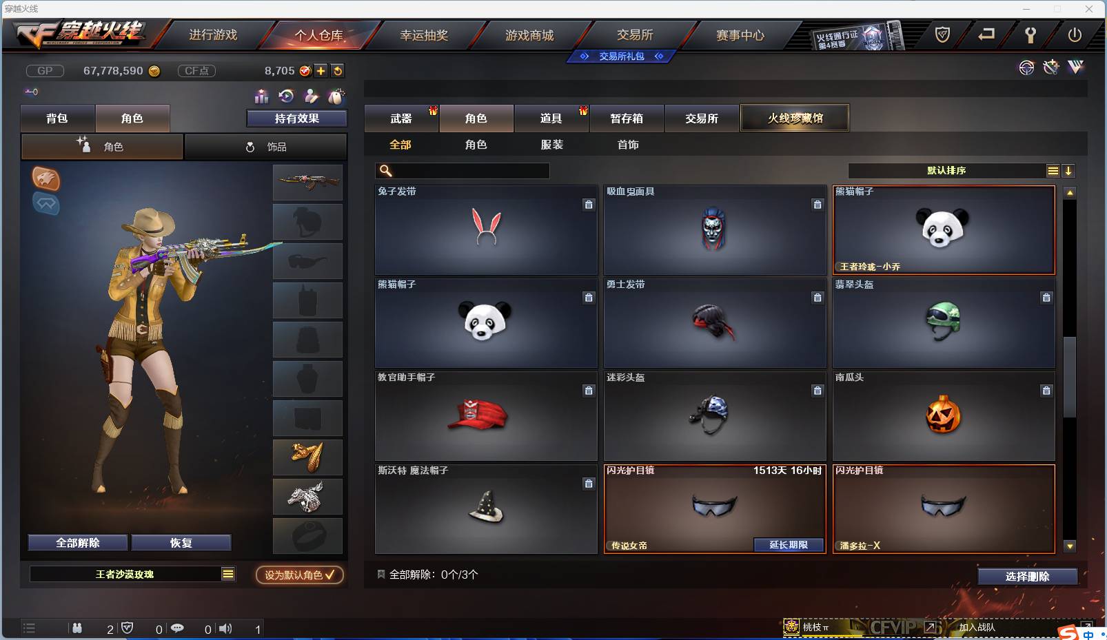 CFSW346653穿越火线账号详情图122 CFSW346653穿越火线账号详情图122