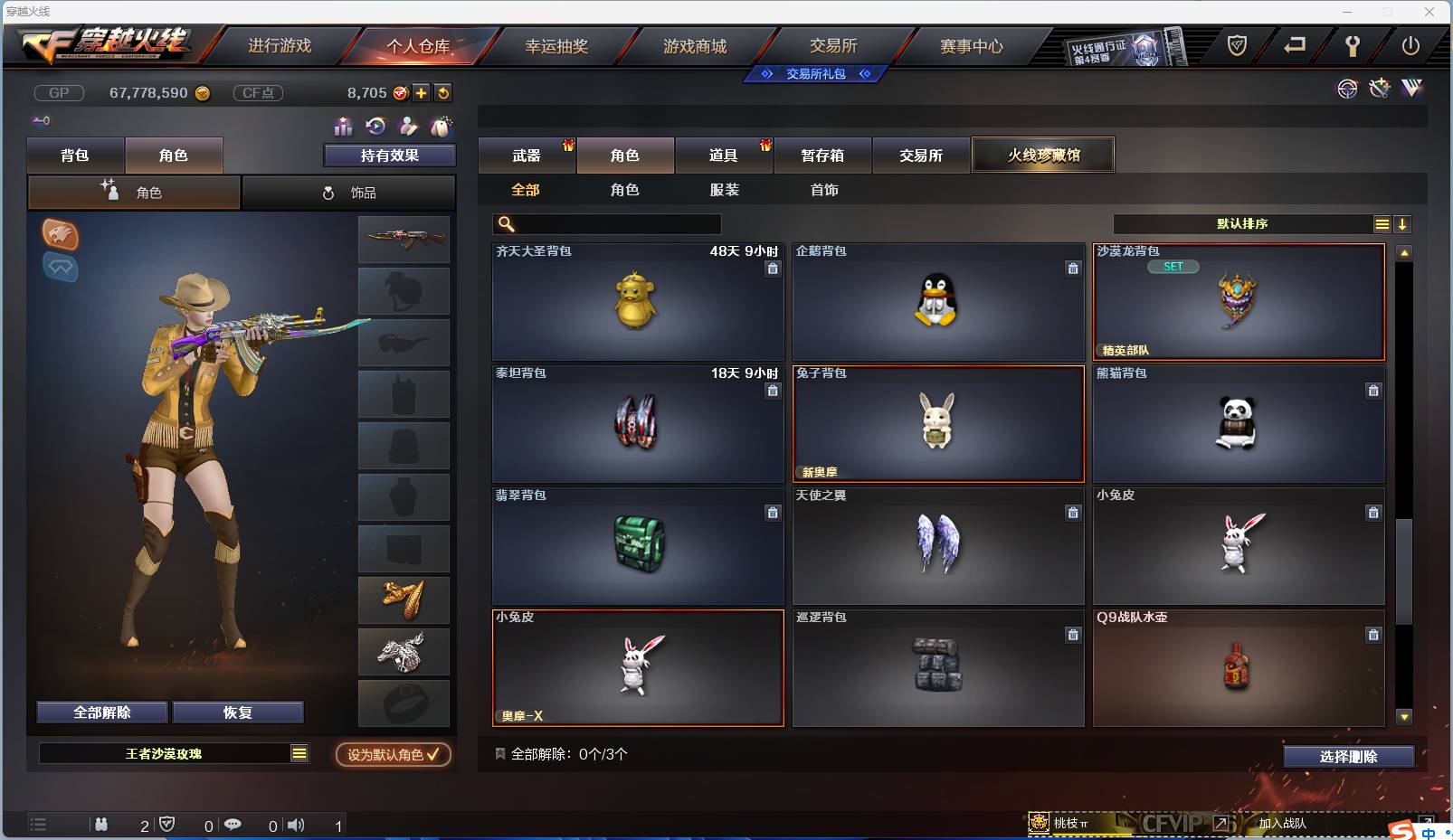 CFSW346653穿越火线账号详情图125 CFSW346653穿越火线账号详情图125