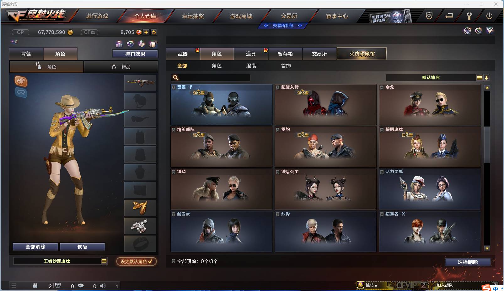 CFSW346653穿越火线账号详情图119 CFSW346653穿越火线账号详情图119