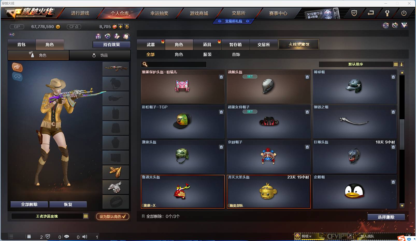 CFSW346653穿越火线账号详情图121 CFSW346653穿越火线账号详情图121