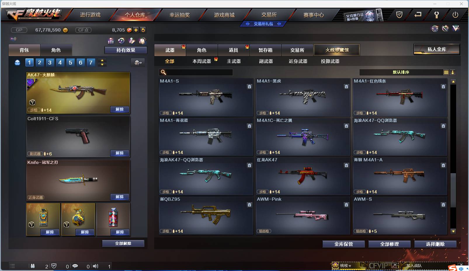 CFSW346653穿越火线账号详情图103 CFSW346653穿越火线账号详情图103