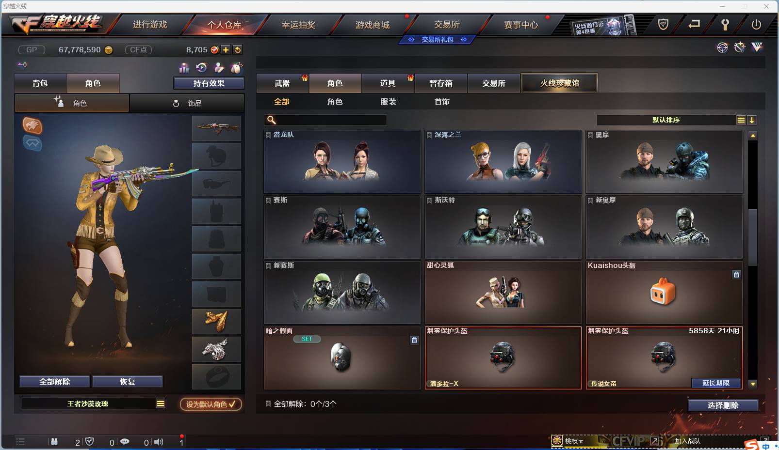 CFSW346653穿越火线账号详情图120 CFSW346653穿越火线账号详情图120