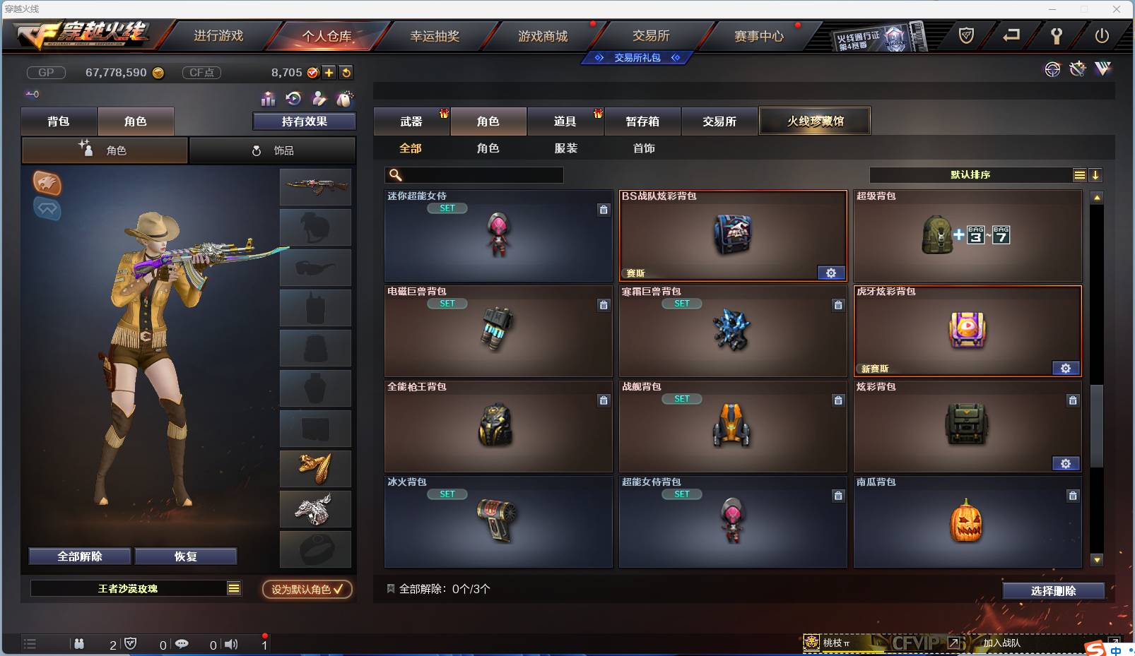 CFSW346653穿越火线账号详情图124 CFSW346653穿越火线账号详情图124