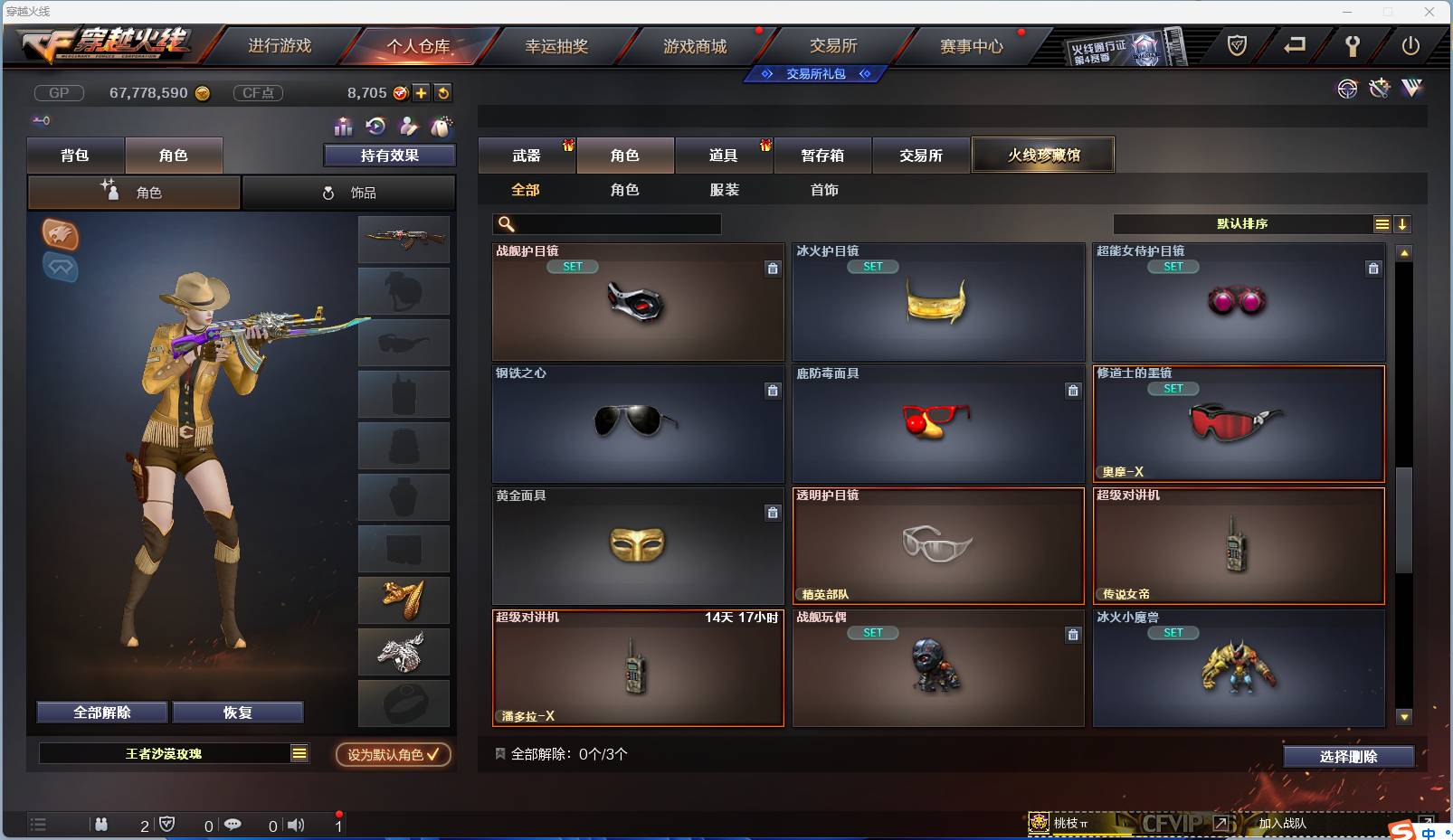 CFSW346653穿越火线账号详情图123 CFSW346653穿越火线账号详情图123