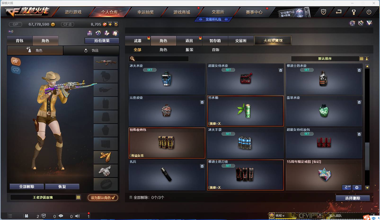 CFSW346653穿越火线账号详情图126 CFSW346653穿越火线账号详情图126