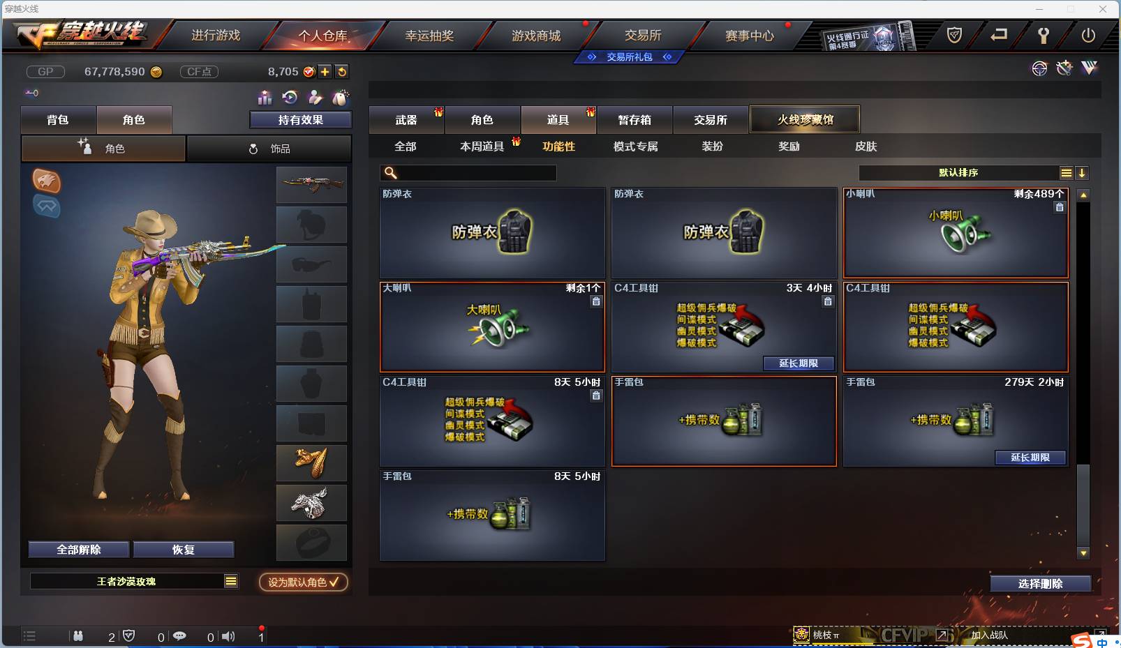 CFSW346653穿越火线账号详情图129 CFSW346653穿越火线账号详情图129