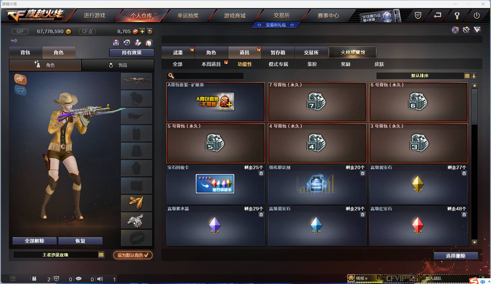 CFSW346653穿越火线账号详情图127 CFSW346653穿越火线账号详情图127