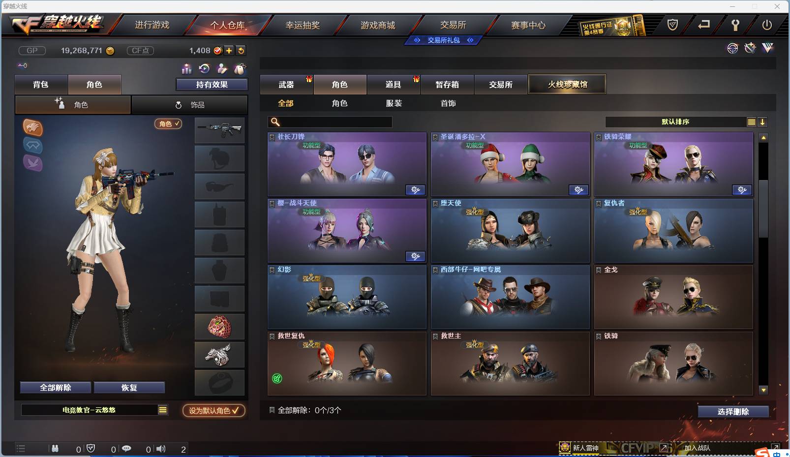 CFSW346656穿越火线账号详情图56