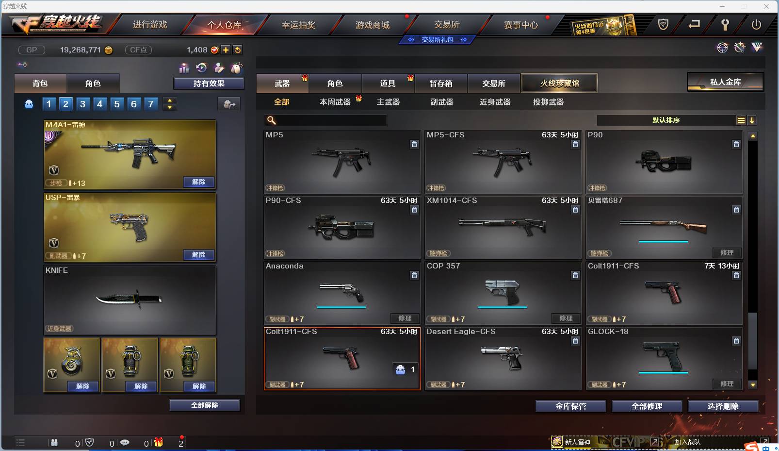 CFSW346656穿越火线账号详情图53