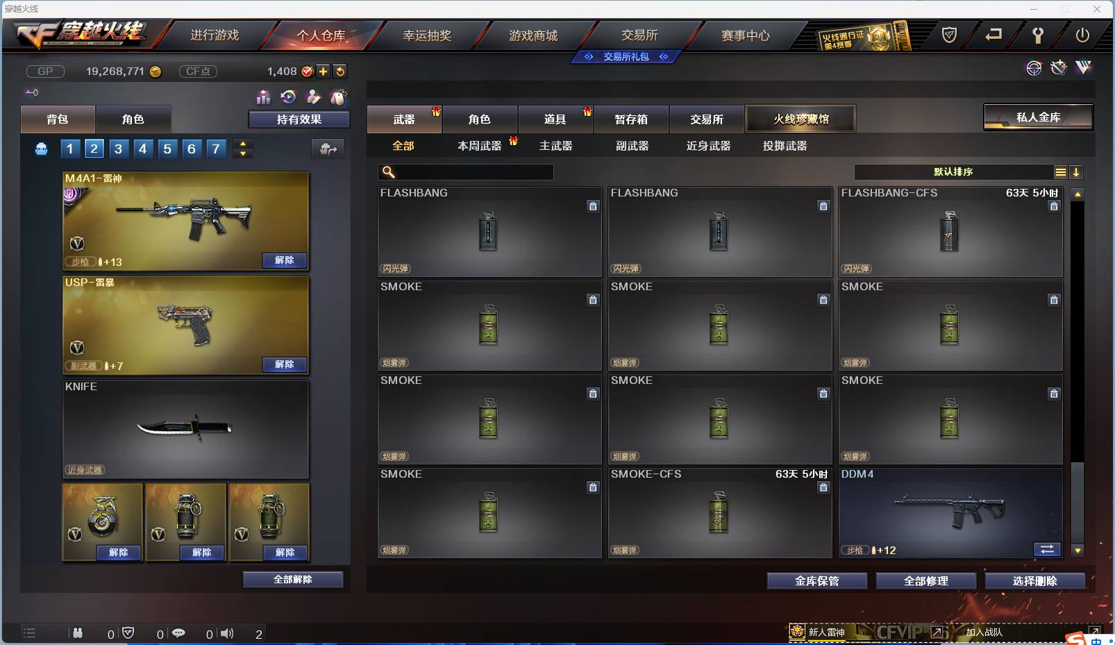 CFSW346656穿越火线账号详情图55