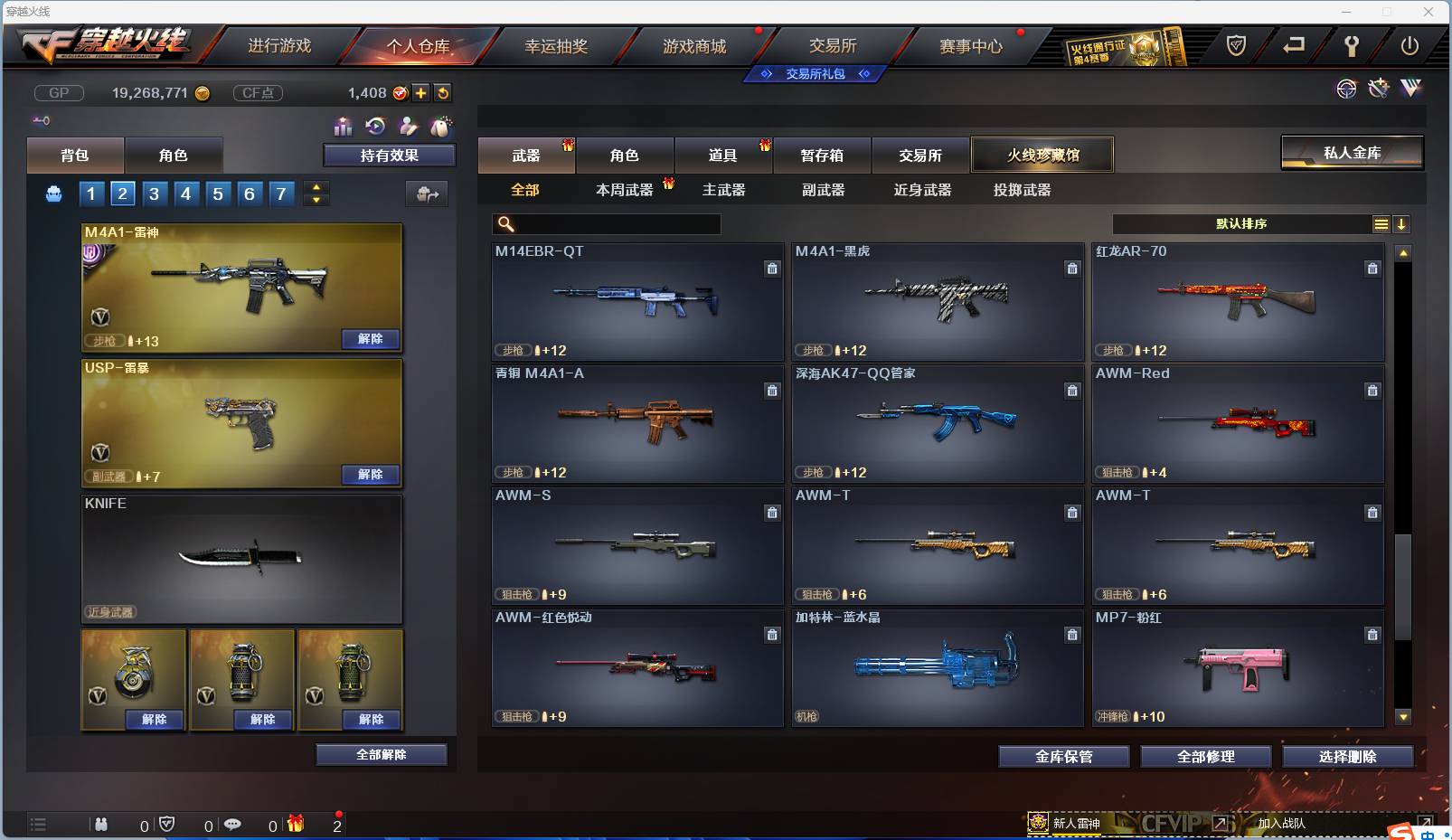 CFSW346656穿越火线账号详情图48