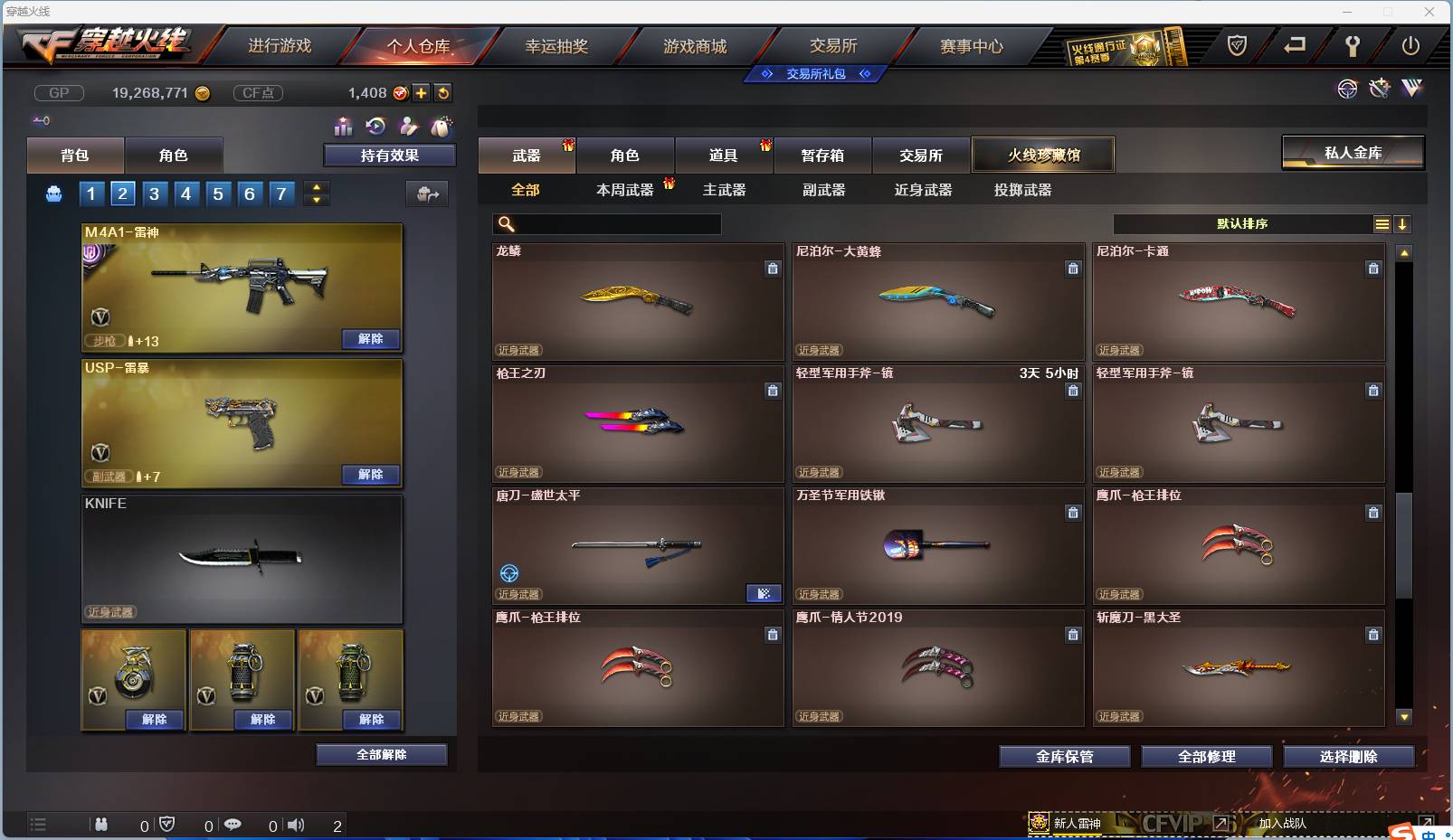 CFSW346656穿越火线账号详情图43