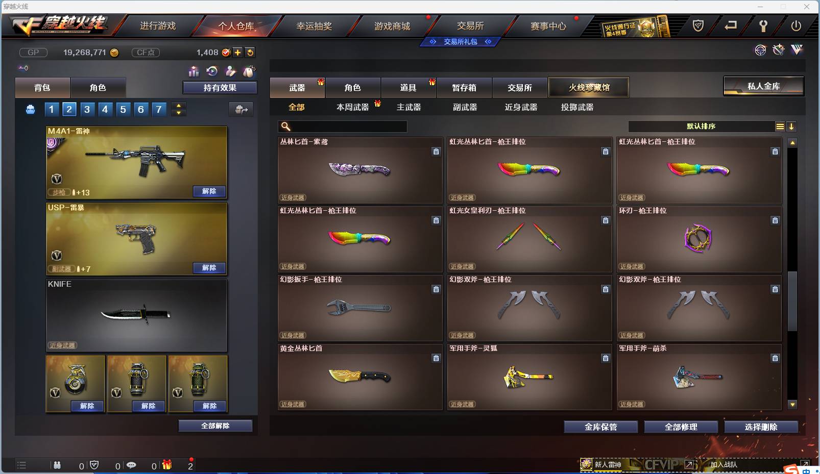 CFSW346656穿越火线账号详情图42