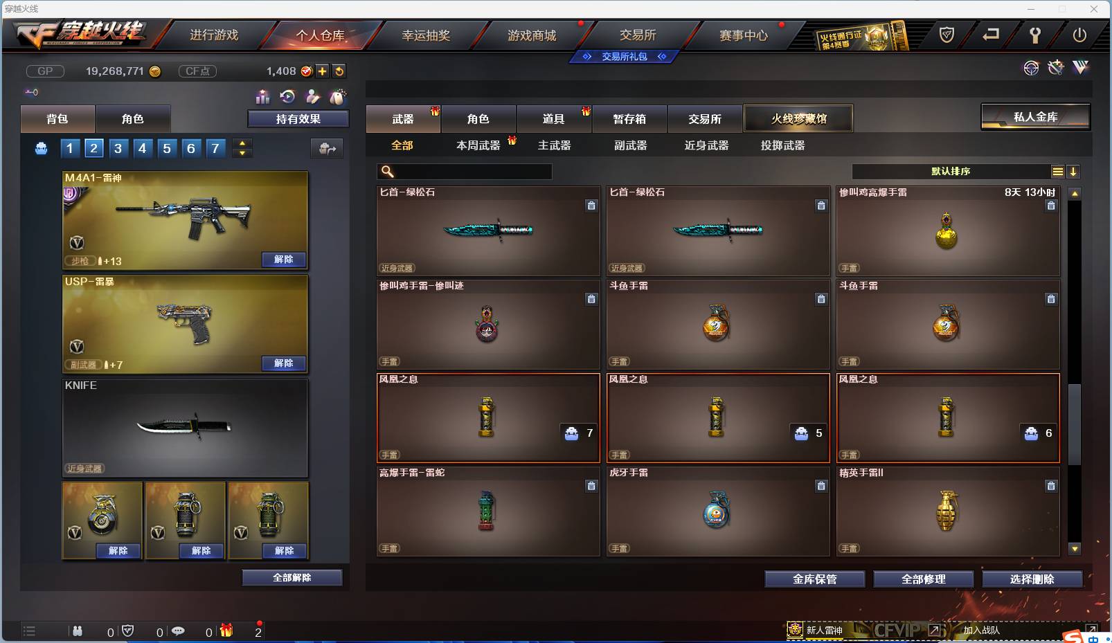 CFSW346656穿越火线账号详情图44