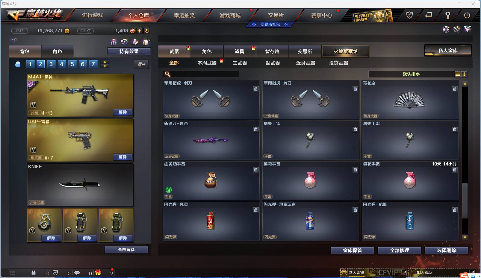 CFSW346656穿越火线账号详情图50