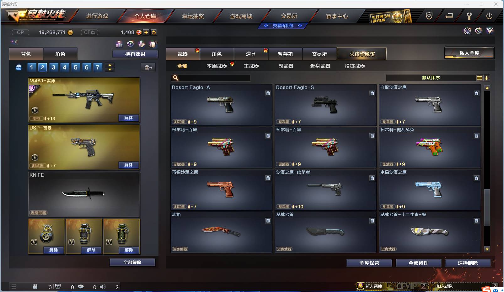 CFSW346656穿越火线账号详情图49