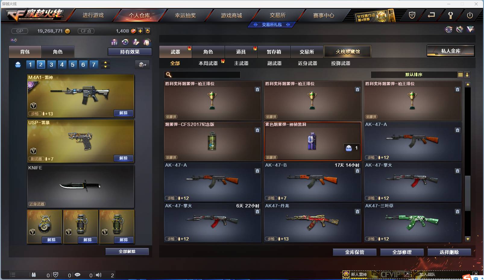 CFSW346656穿越火线账号详情图47