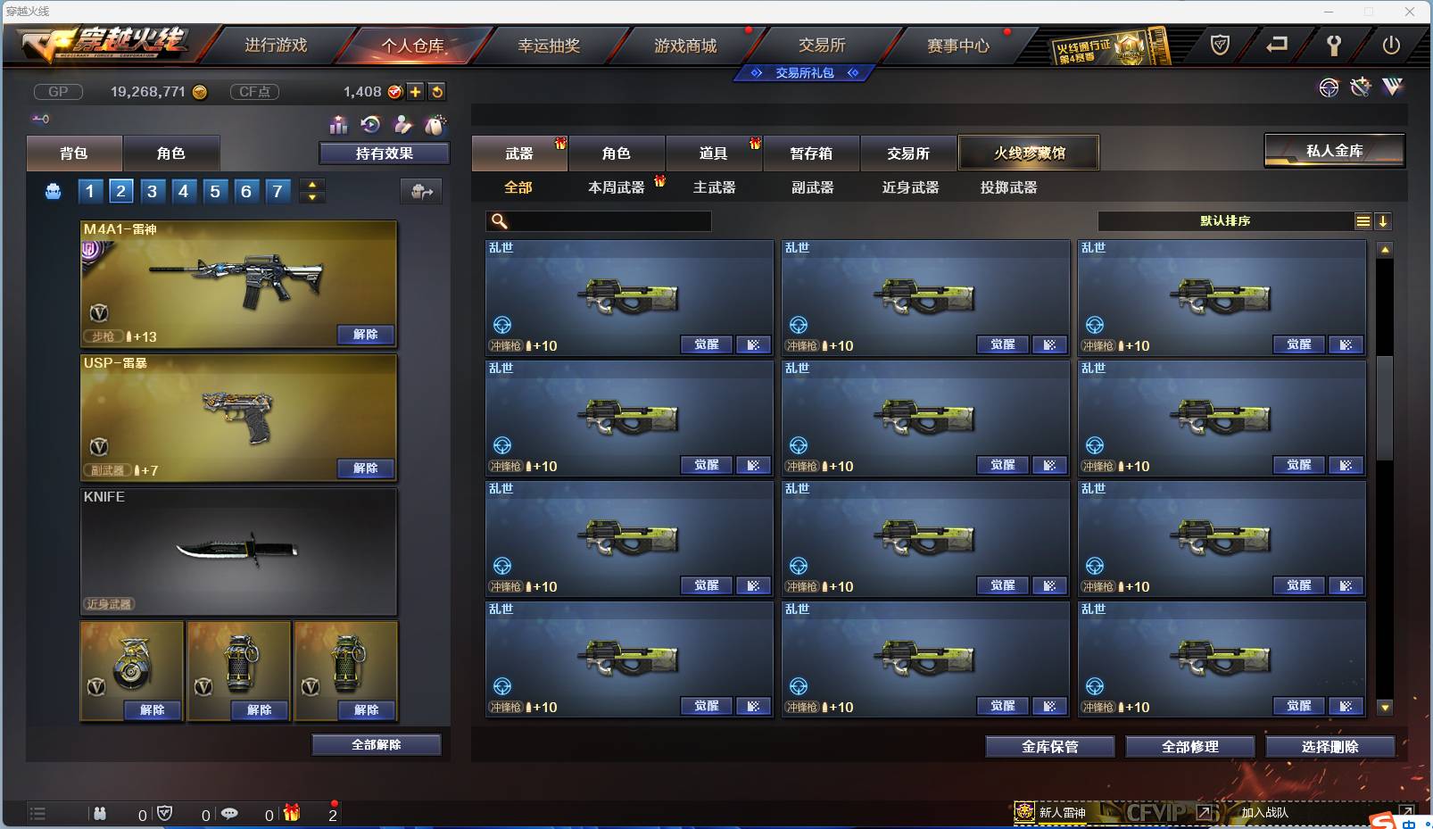 CFSW346656穿越火线账号详情图29