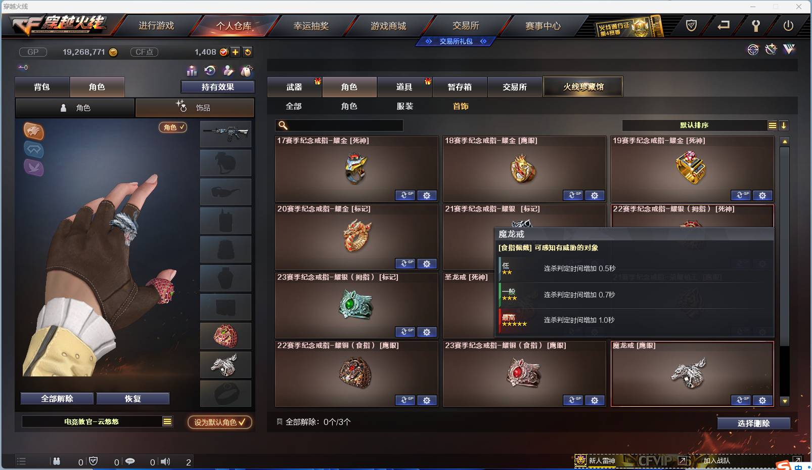 CFSW346656穿越火线账号详情图20