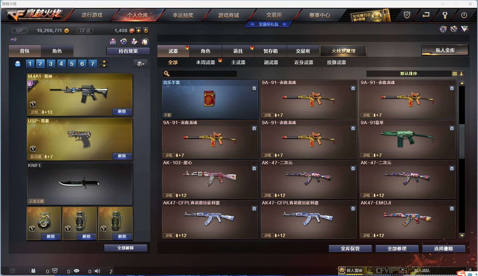 CFSW346656穿越火线账号详情图31