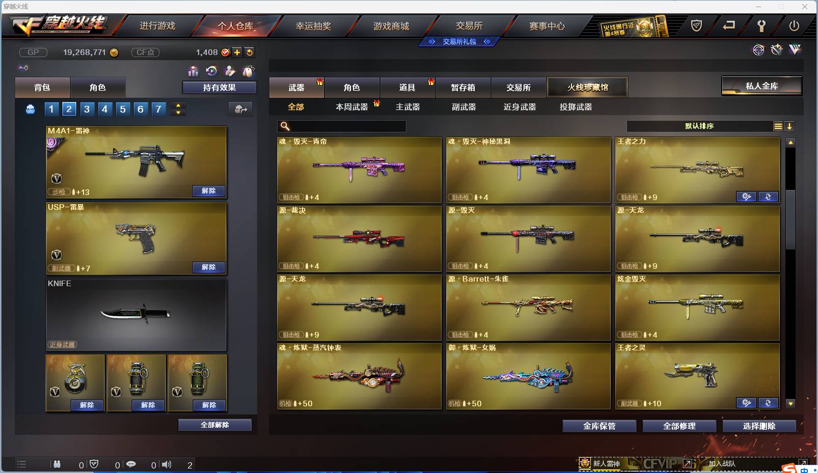 CFSW346656穿越火线账号详情图26