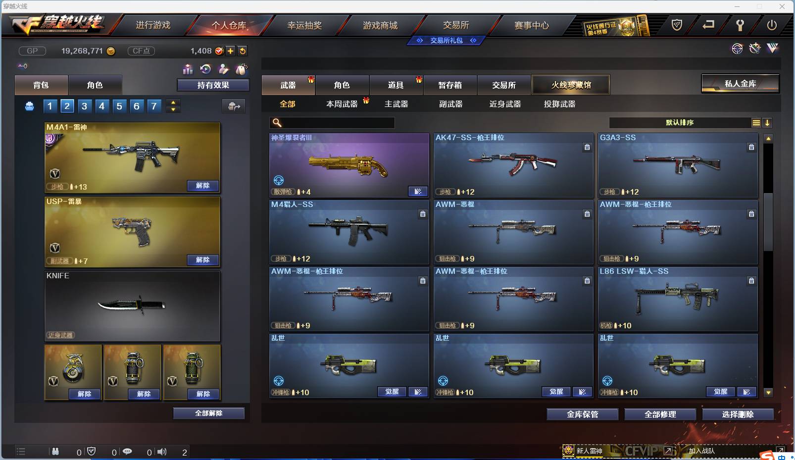 CFSW346656穿越火线账号详情图28