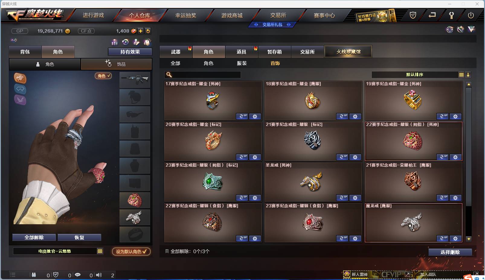 CFSW346656穿越火线账号详情图18