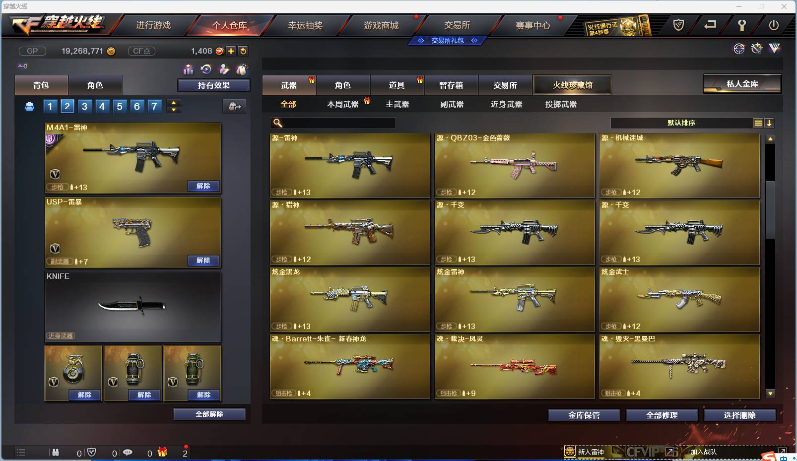 CFSW346656穿越火线账号详情图25