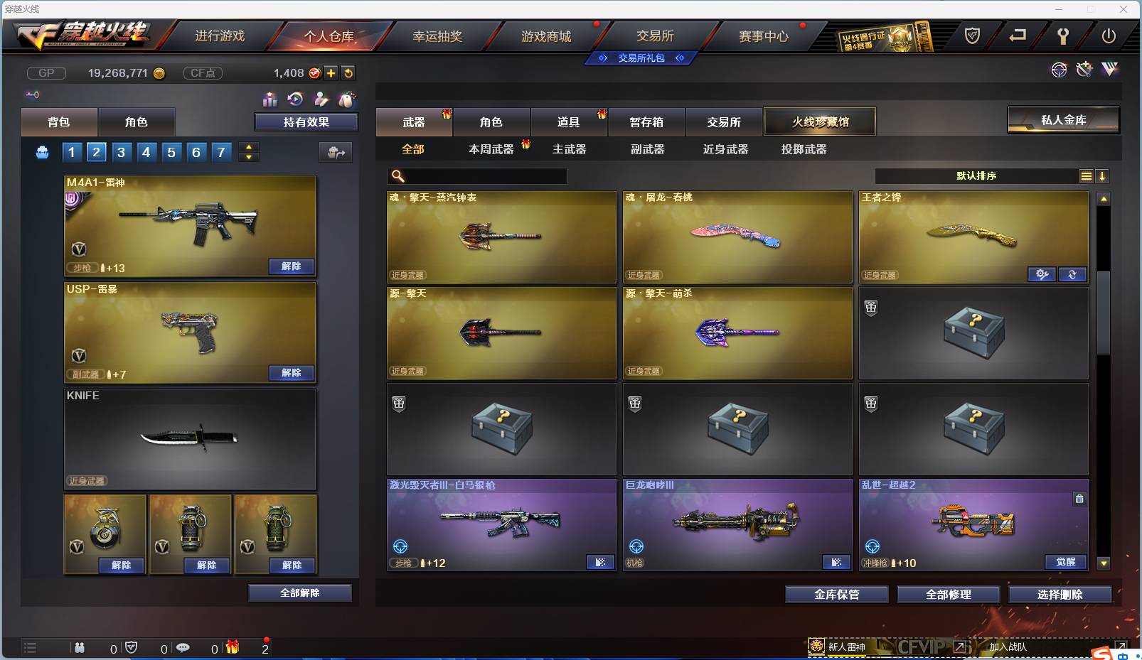 CFSW346656穿越火线账号详情图27