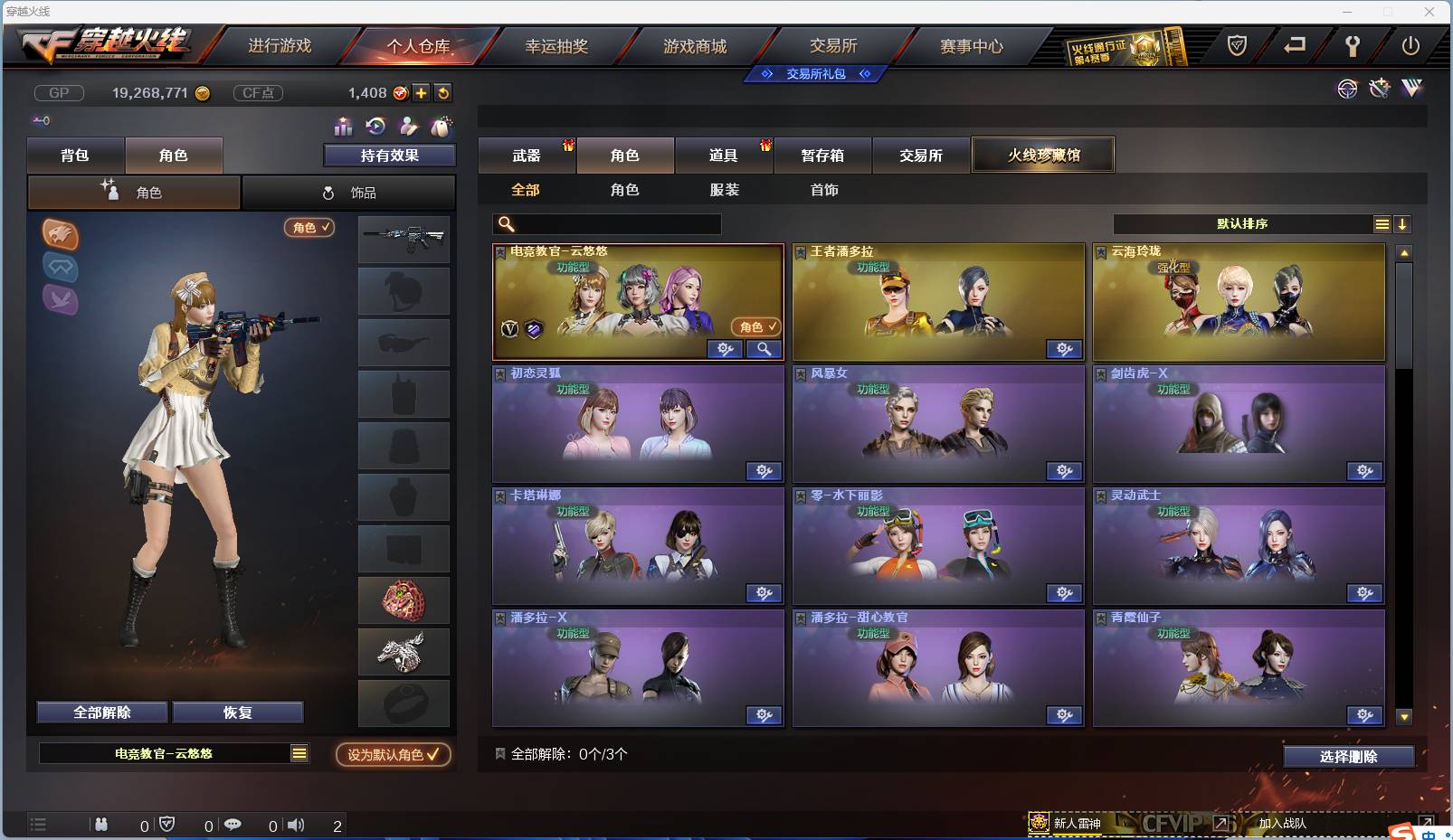 CFSW346656穿越火线账号详情图16