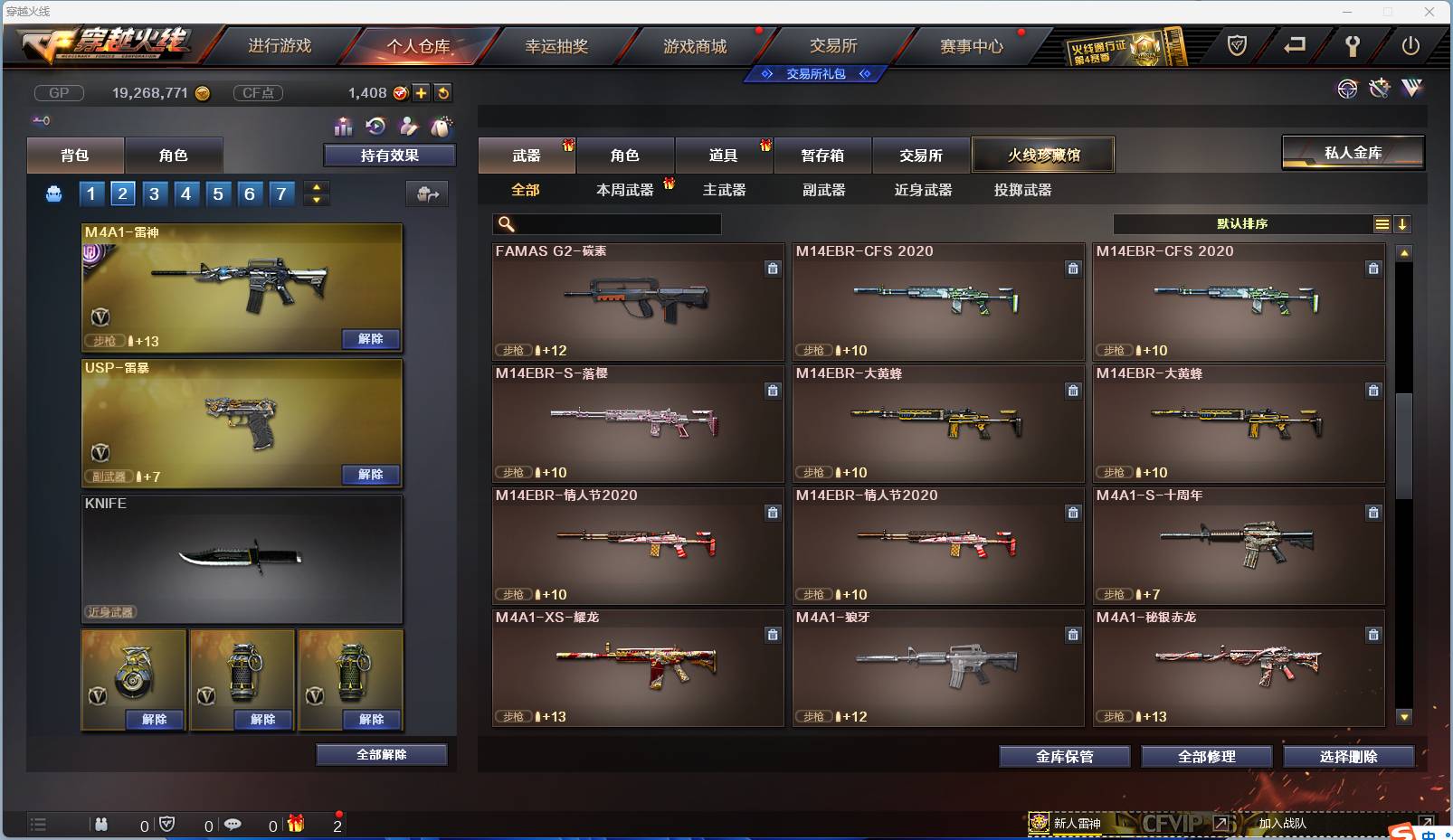 CFSW346656穿越火线账号详情图33