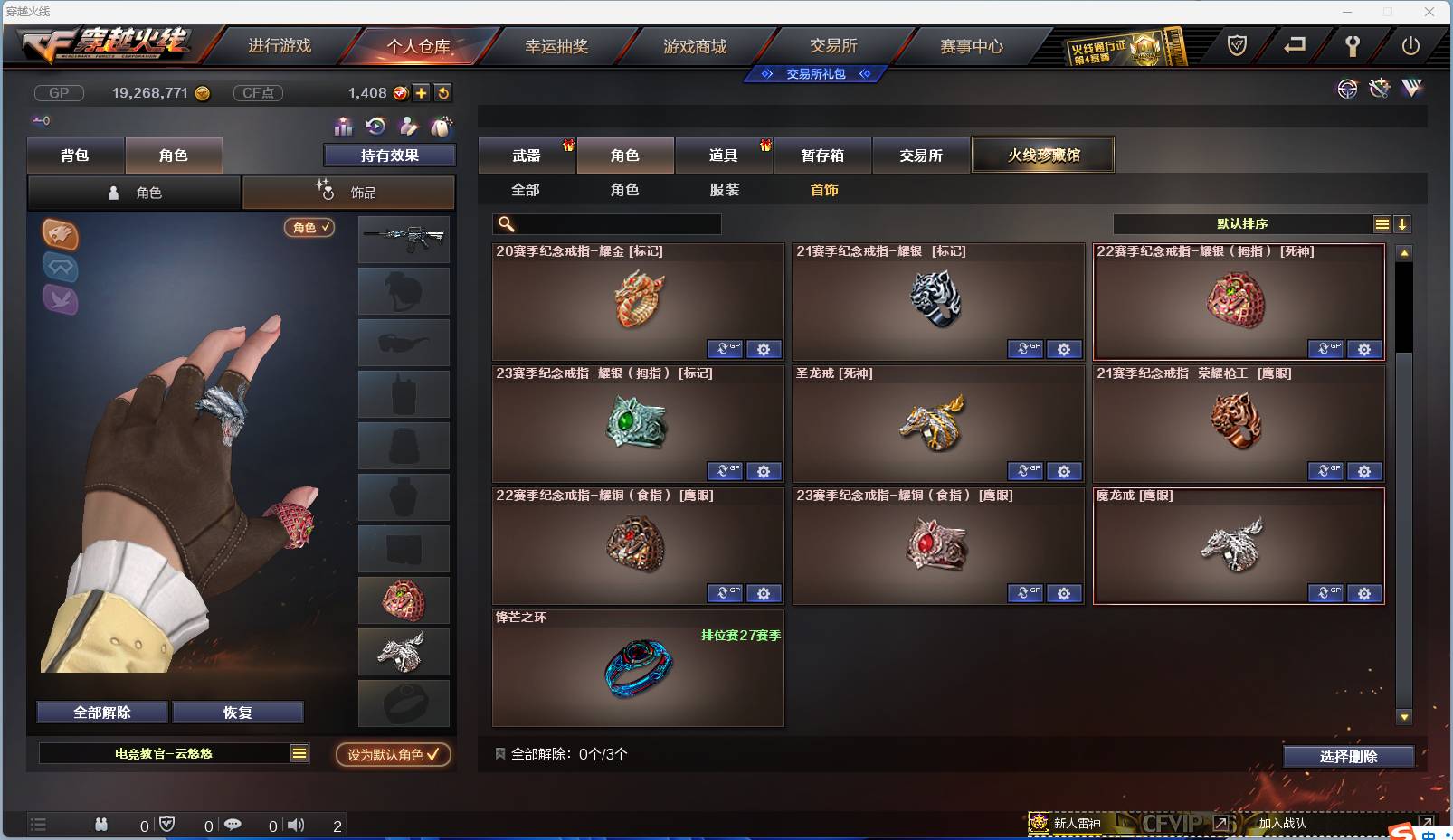 CFSW346656穿越火线账号详情图19