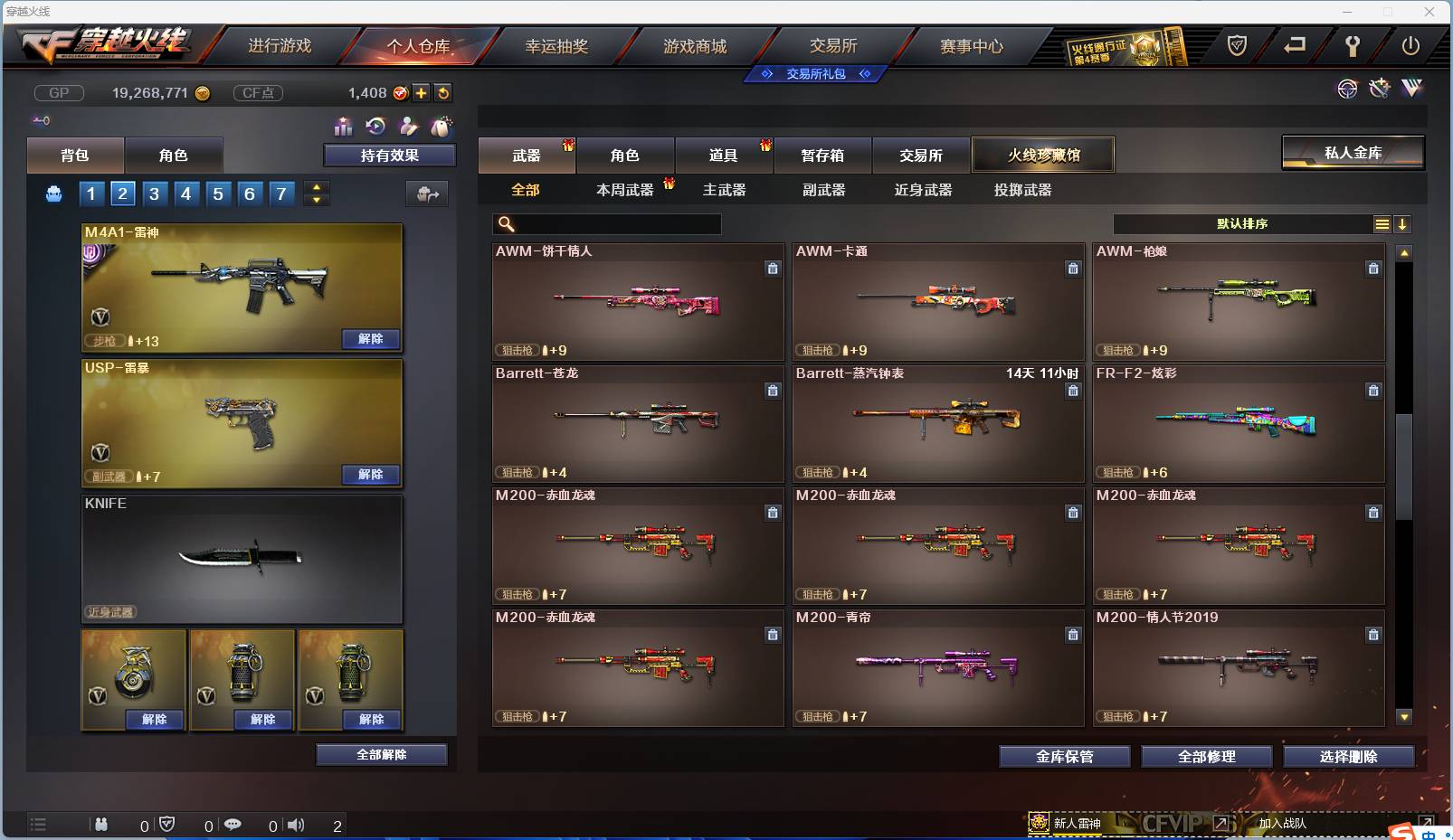 CFSW346656穿越火线账号详情图35