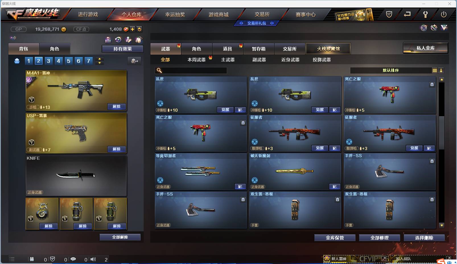 CFSW346656穿越火线账号详情图30