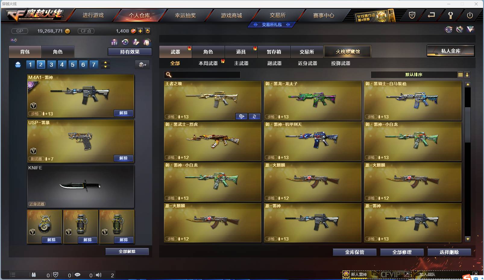 CFSW346656穿越火线账号详情图24