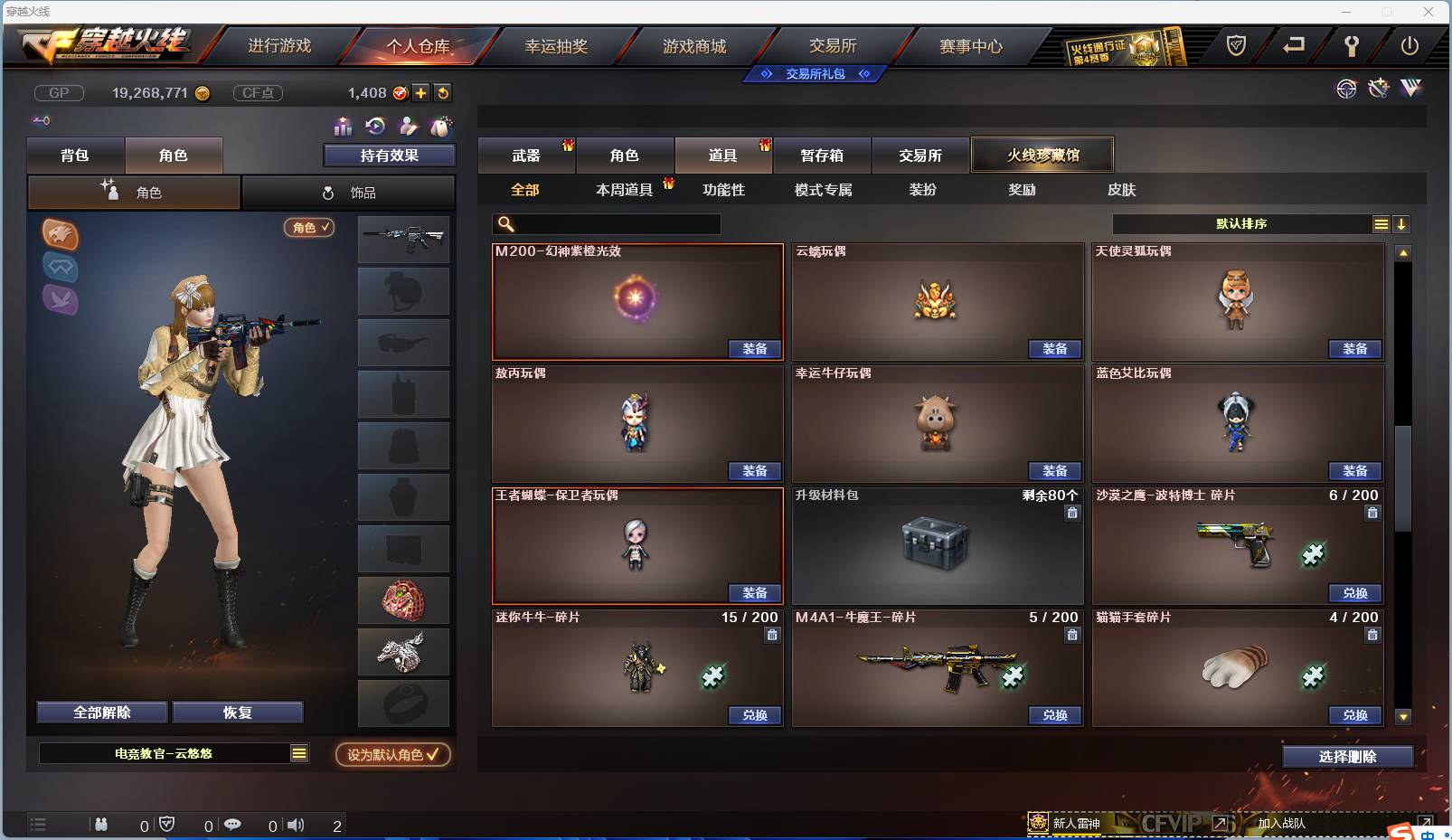 CFSW346656穿越火线账号详情图22