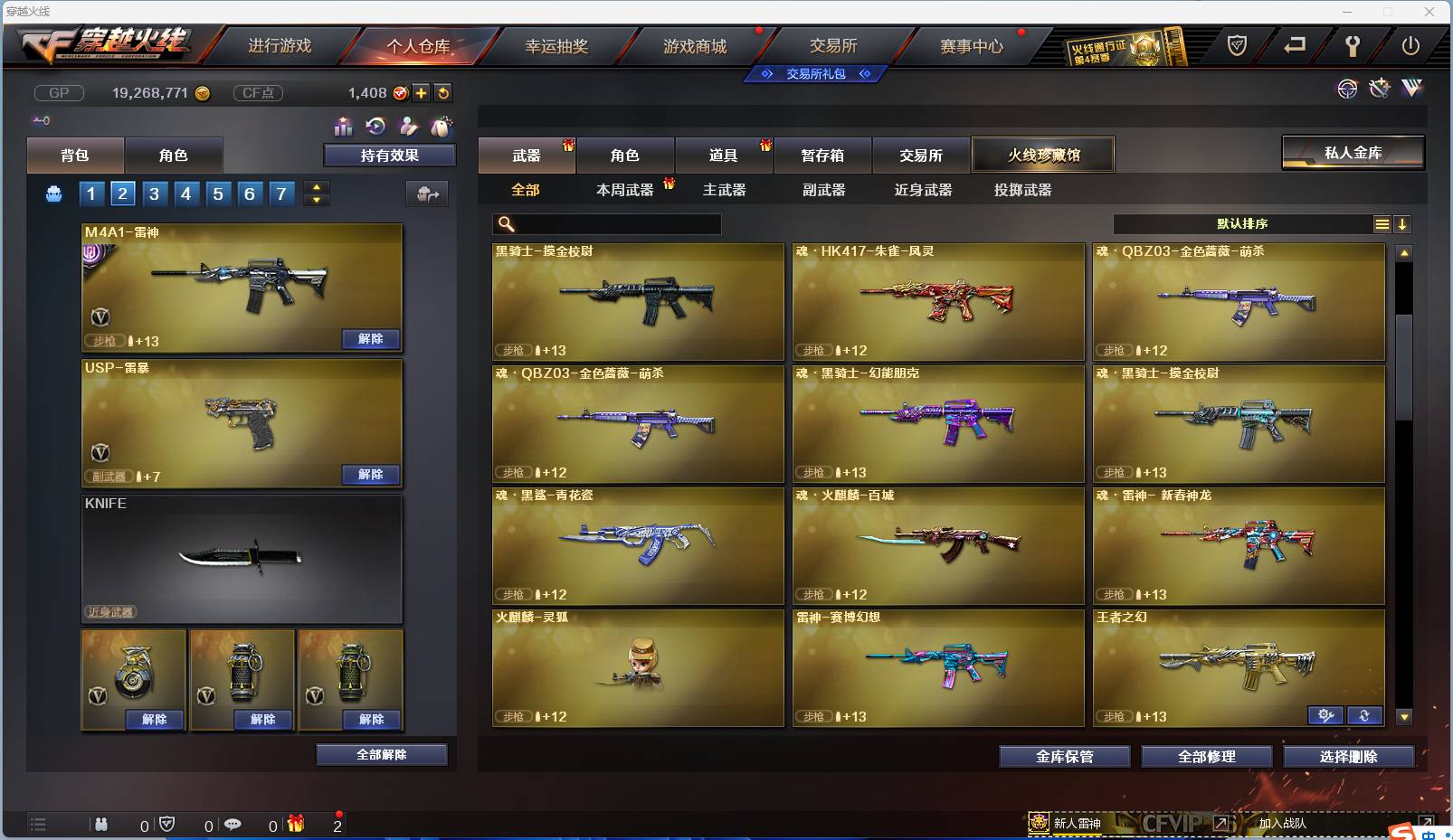 CFSW346656穿越火线账号详情图23