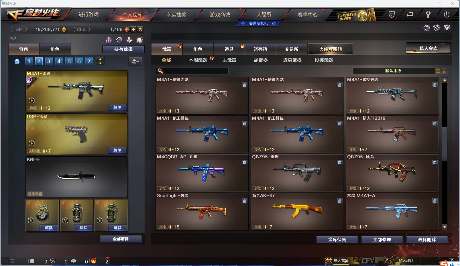 CFSW346656穿越火线账号详情图34