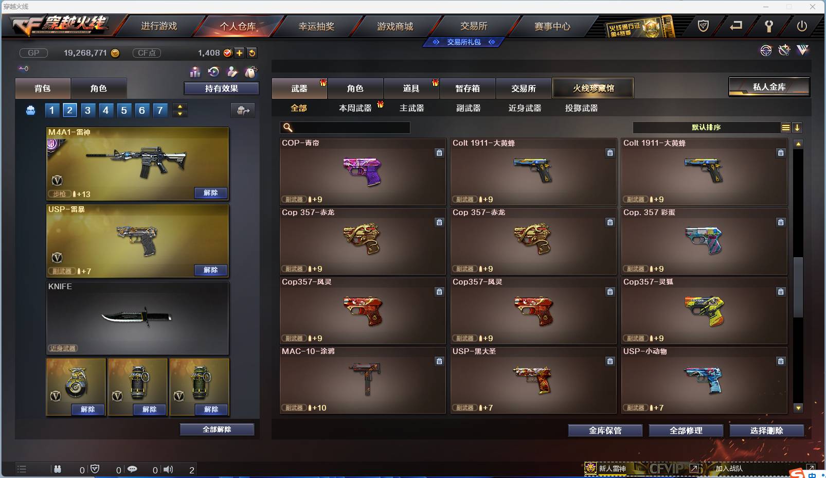 CFSW346656穿越火线账号详情图39